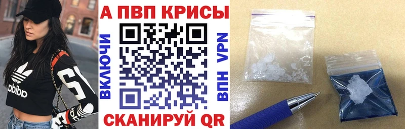 где купить   Голицыно  A-PVP Crystall 