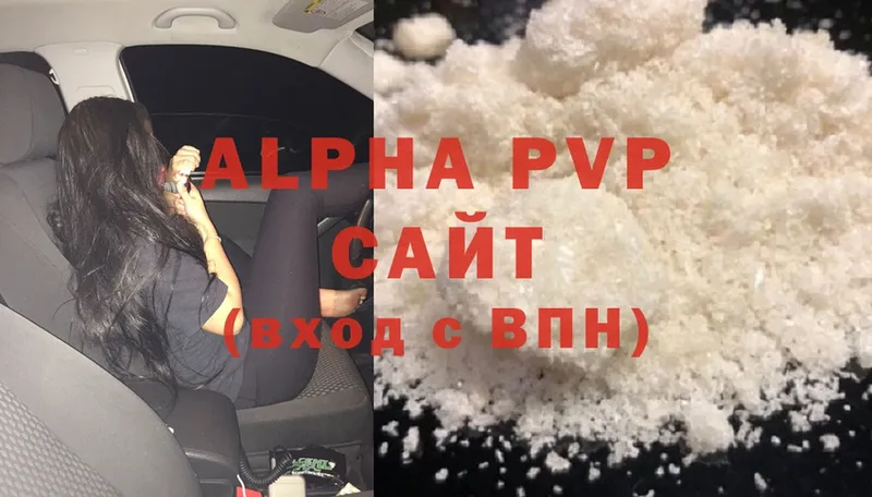 купить наркоту  Голицыно  Alpha PVP VHQ 