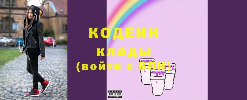 ОМГ ОМГ ссылка  Голицыно  Кодеин напиток Lean (лин) 