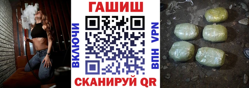 ГАШ гашик  blacksprut ТОР  Голицыно  закладки 