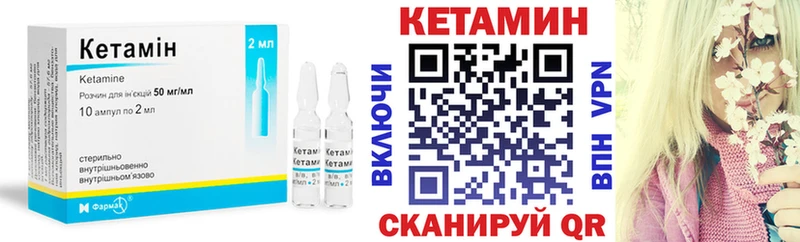 Кетамин ketamine  купить   Голицыно 