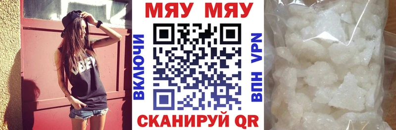 Меф мяу мяу  магазин продажи   Голицыно 