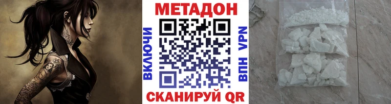 МЕТАДОН белоснежный  купить закладку  Голицыно 